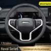 Натуральная кожаная оплетка руля для моделей Haval H1-H9, M6