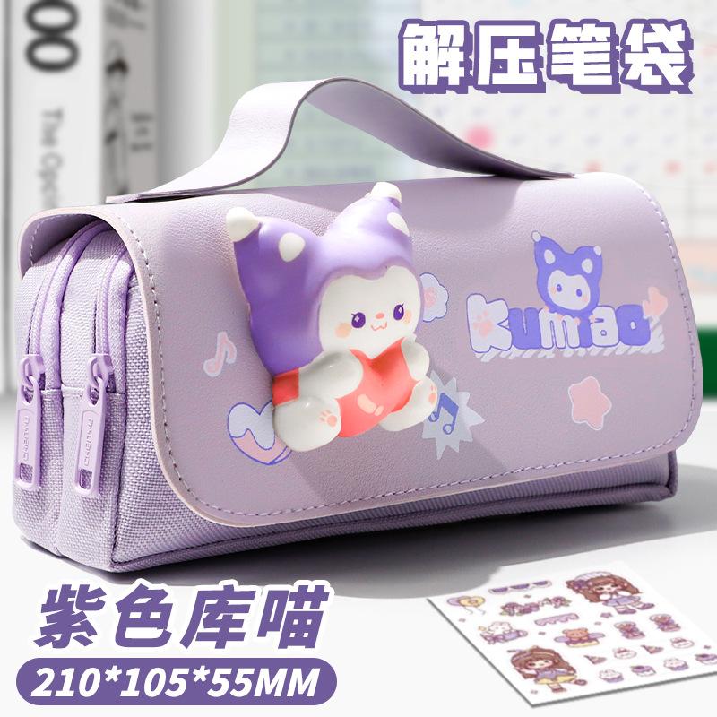 Раскладывающийся пенал, большая вместимость и высокая ценность, канцелярский бокс, новая милая версия для детей и девочек 2025