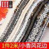 Xiaoxiangfeng Lace Webbing Pearl Decorative Lace Lace Edge Fabric Diy Clothes Neckline Skirt Material Accessories