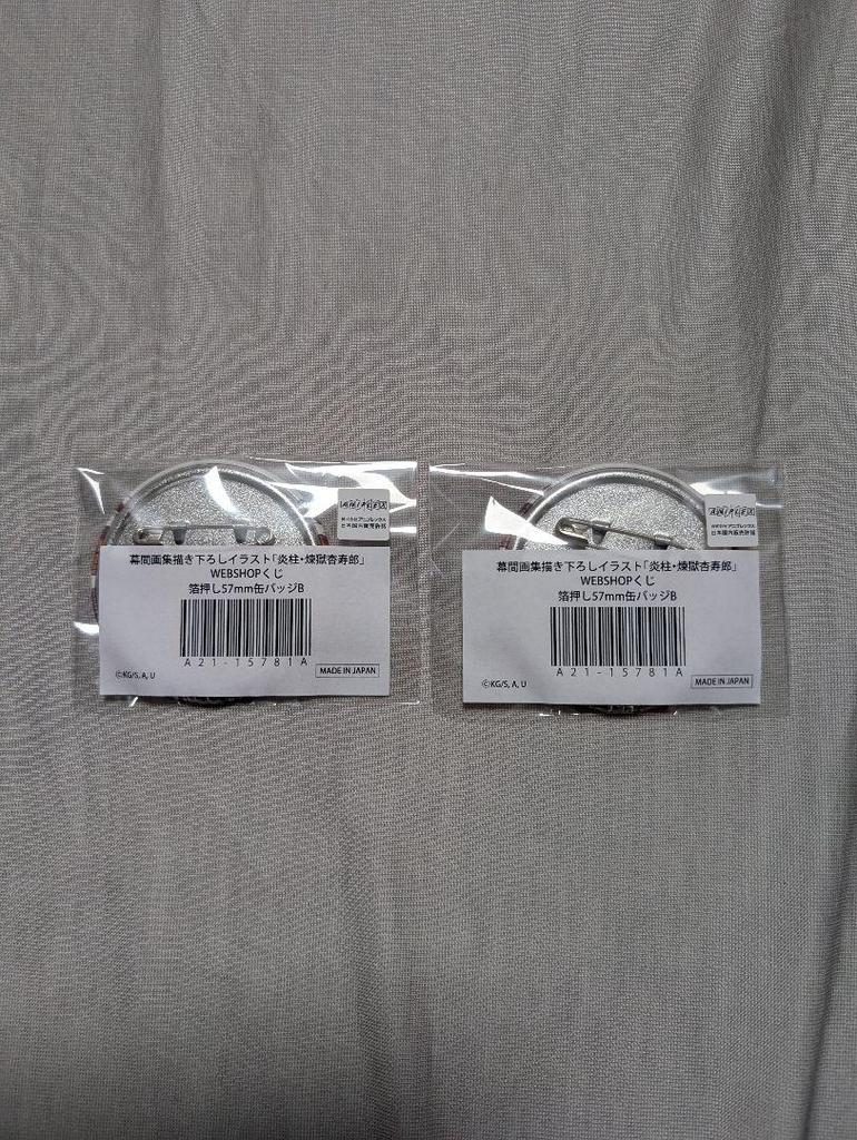 [USED] Demon Slayer: Kimetsu no Yaiba Interlude Artbook Web Lottery Foil-Stamped 57mm Can Badge B Kyojuro Rengoku