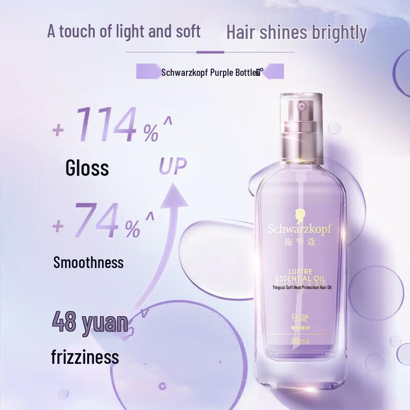 Schwarzkopf Essensity Brilliance Hair Oil