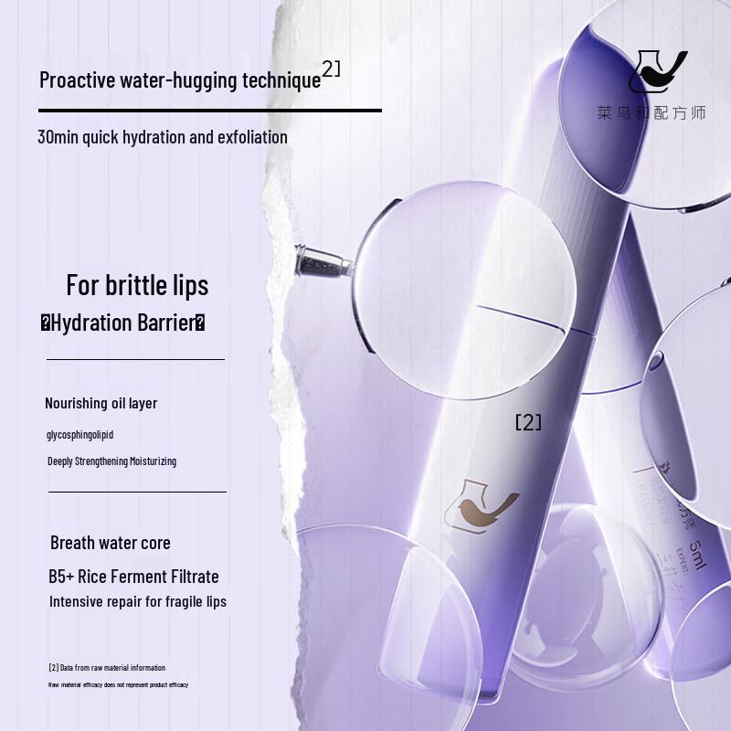 Увлажняющая эссенция для губ Cainiao & Formulator