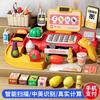 Children's Supermarket Cash Register Toy Little Girl Puzzle 3 To 6 Years Old Play House Birthday Gift