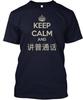 Футболка унисекс Keep Calm Tee