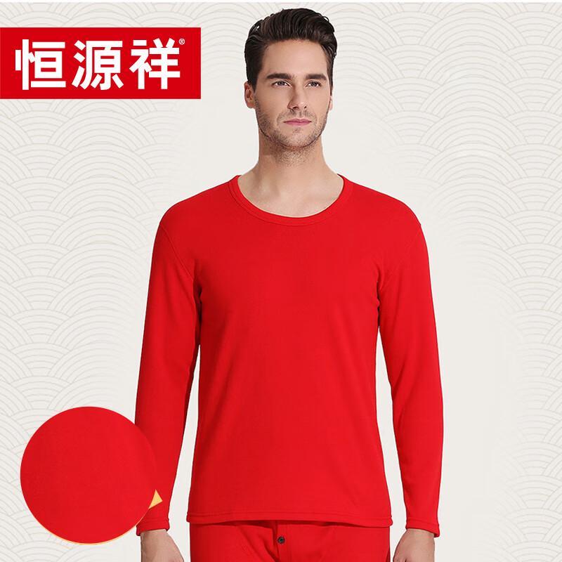 Hengyuanxiang Lucky Red Pure Cotton Thermal Underwear Set