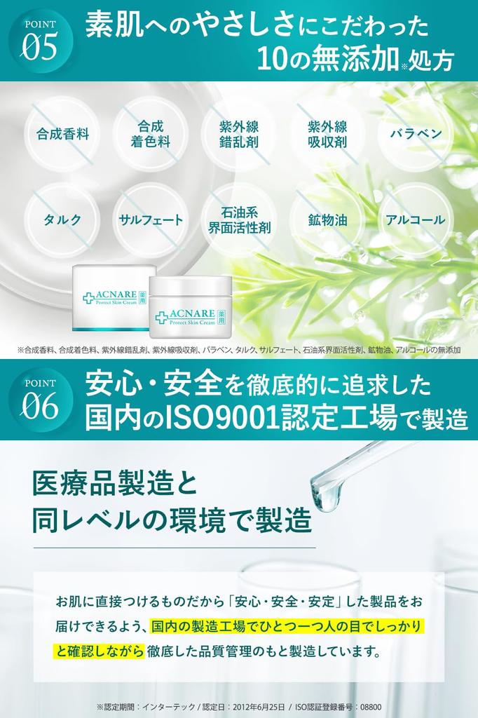 ACNARE Крем от акне Акне и шрамы от акне Акне Сделано в Защитная кожа Можно использовать на спине и всем теле 50 г, Уход, Уход "Все в одном", Лечебный,