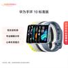 Huawei Том 10 Стандартное издание (Китайская версия)