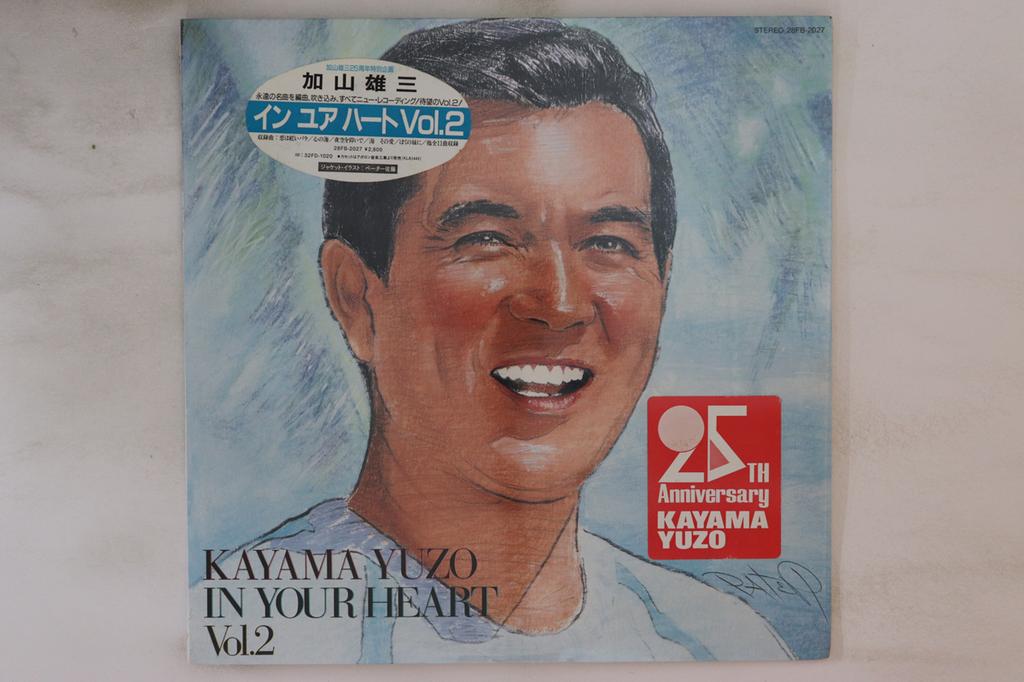 LP Record YUZO KAYAMA In Your Heart Vol.2 28FB2027PROMO FUN HOUSE 1985 Japan Japanese PopRock Used