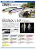 Megabass Minnow KAGELOU 124 Signal Head 38366 Lure