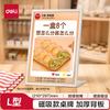 Deli L-образный настольный стенд-витрина формата А4