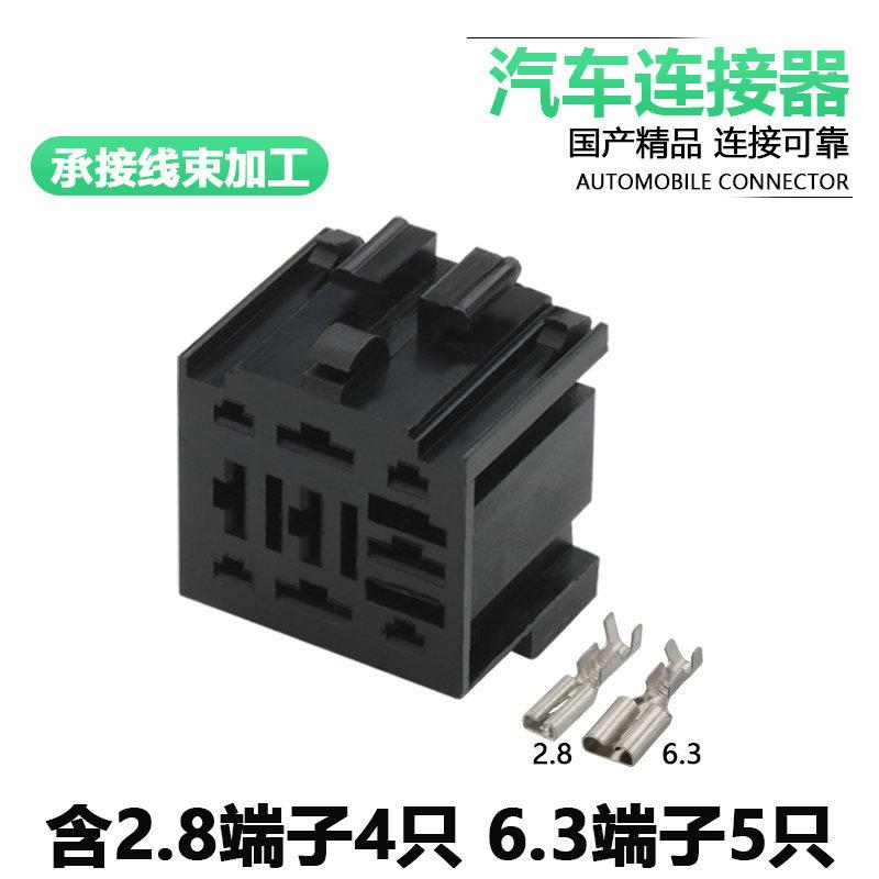 5/10sets djj7094-2.8-6.3-21 composite connector 9-hole sheathed automobile 161937501B