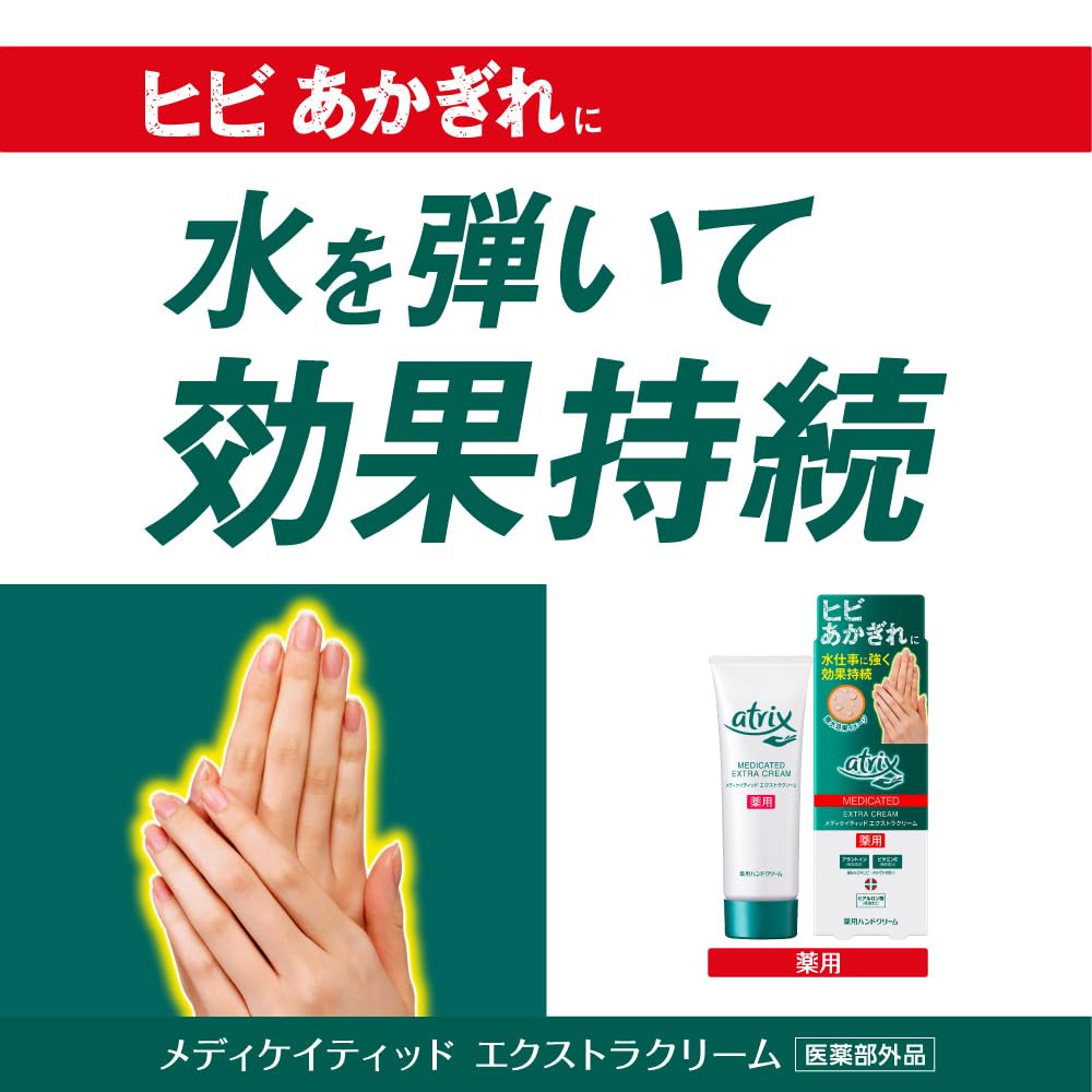 Atrix Extra Point Интенсивный уход за руками 30 г<Medicated Cream>