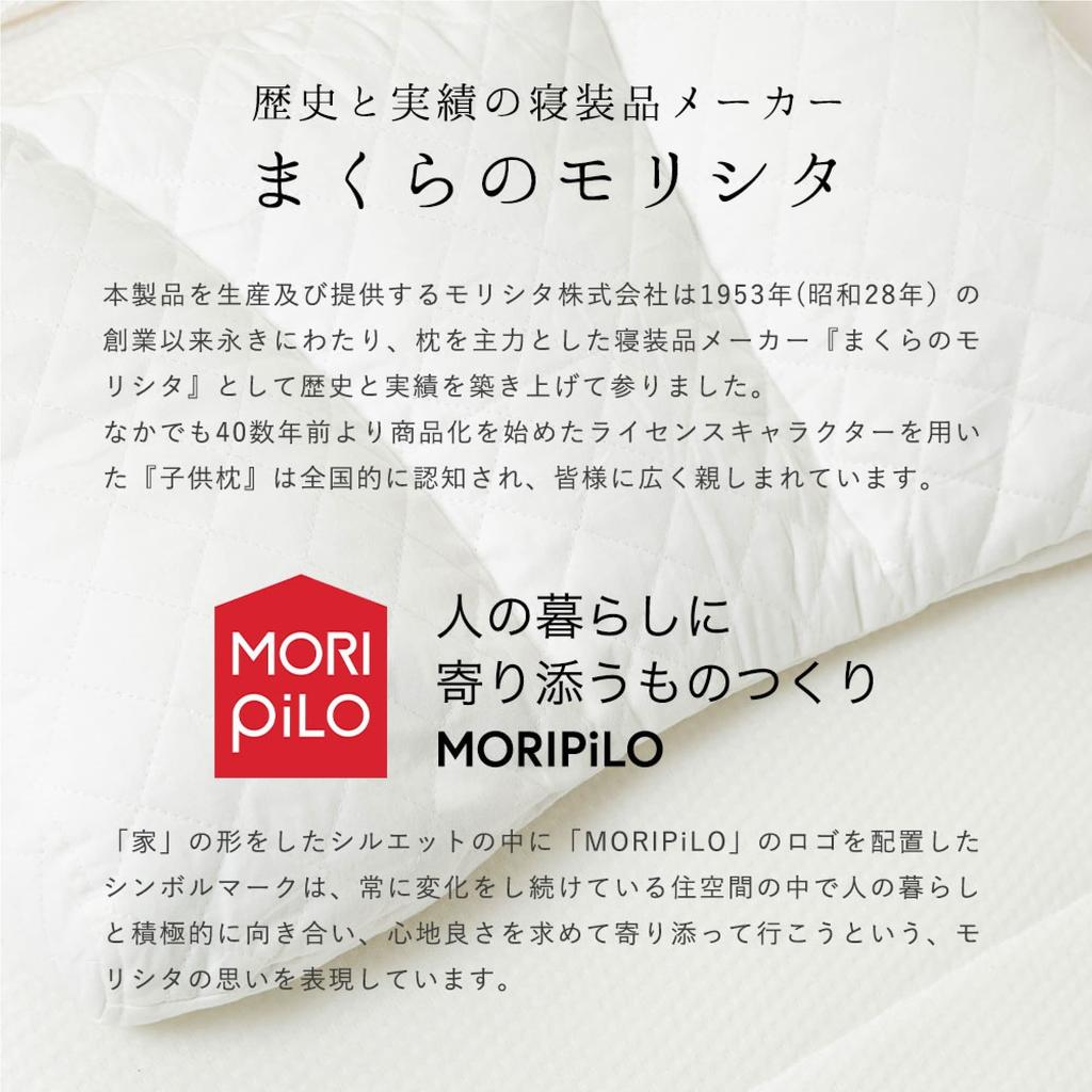 MORIPiLO Pillow, Memory Foam (Poupon, a meltingly soft pillow with a soft, chewy feel) (Neck Support Type, Ivory), Approx. 43x63cm, by Morishita