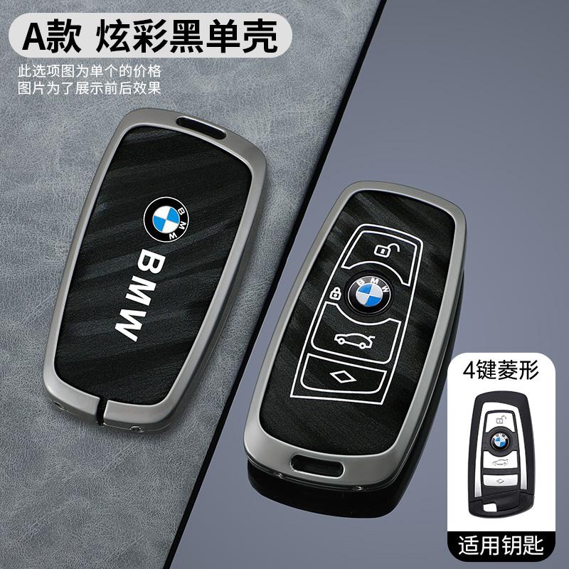 Car Remote Key Case Cover for BMW 1 2 3 4 5 6 7 Series X1 X3 X4 X5 X6 F36 F25 F26 F34 F30 F10 F07 F20 Z10 Keychain Accessories BC8