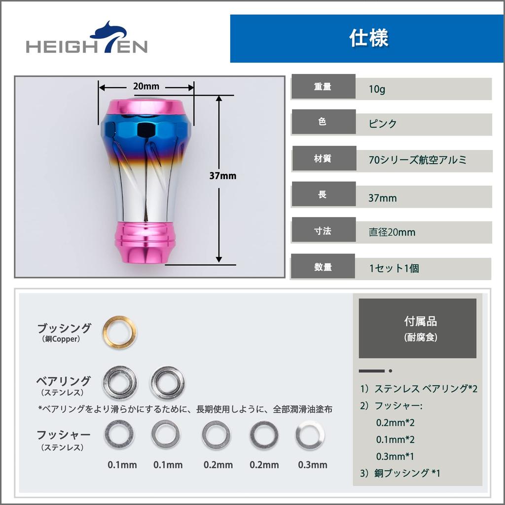 HEIGHTEN 20mm Reel Handle Knob 10g 7 Colors for Type A Type S 70 Aviation Aluminum Aurora Series Shimano/Daiwa (Shimano) (Daiwa) (Pink) (5)