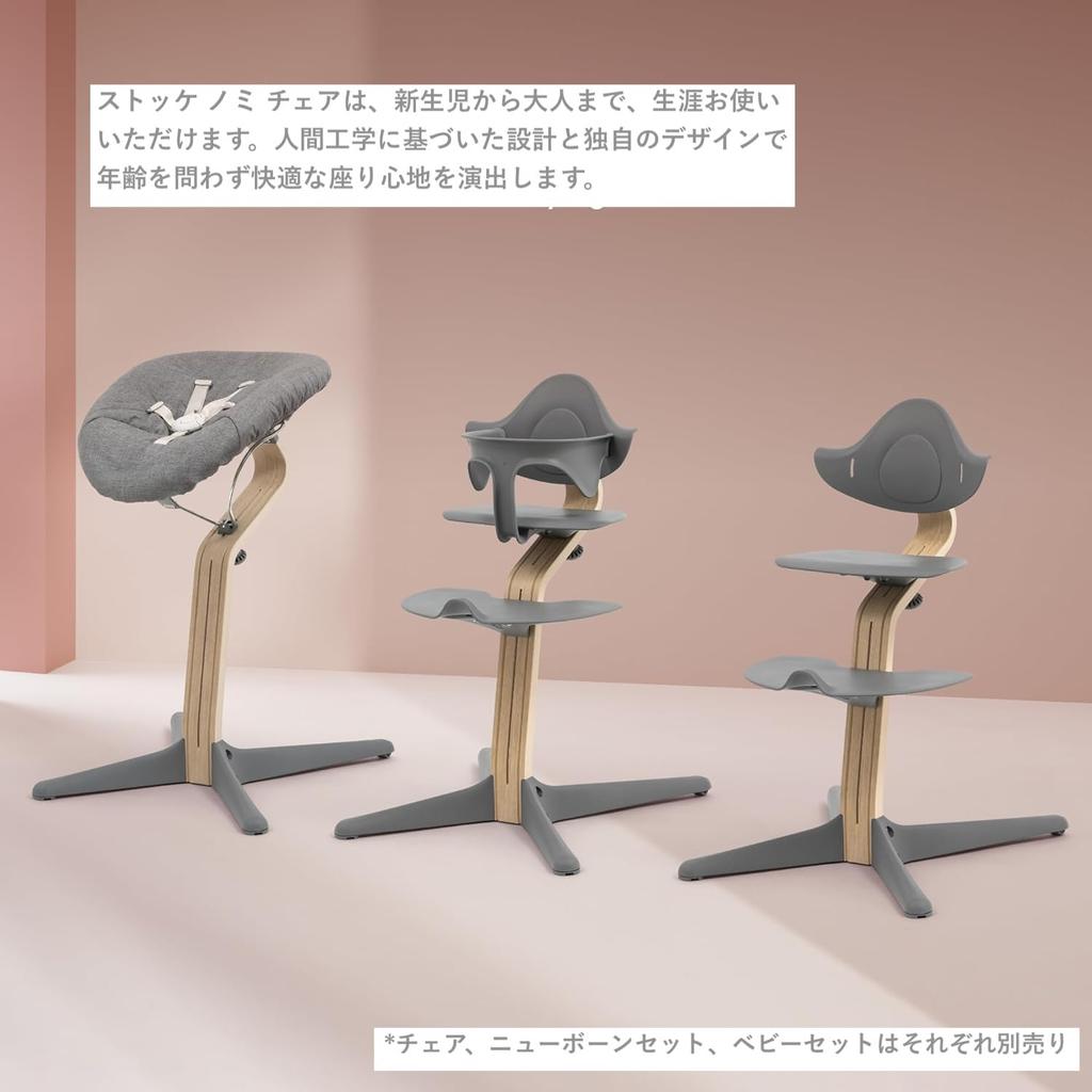 Stokke Flea Baby Gray Baby High Легко прикрепляется к Прочно поддерживает боковины и Легко Красиво есть От примерно 6 месяцев до примерно 3 лет