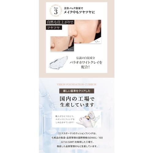 [Glossy Skin Cushion Foundation] EX:BEAUTE Vision Foundation Cushion SPF50+/PA++++ Beauty Ingredients Glossy Skin Transparency Natural High Coverage W