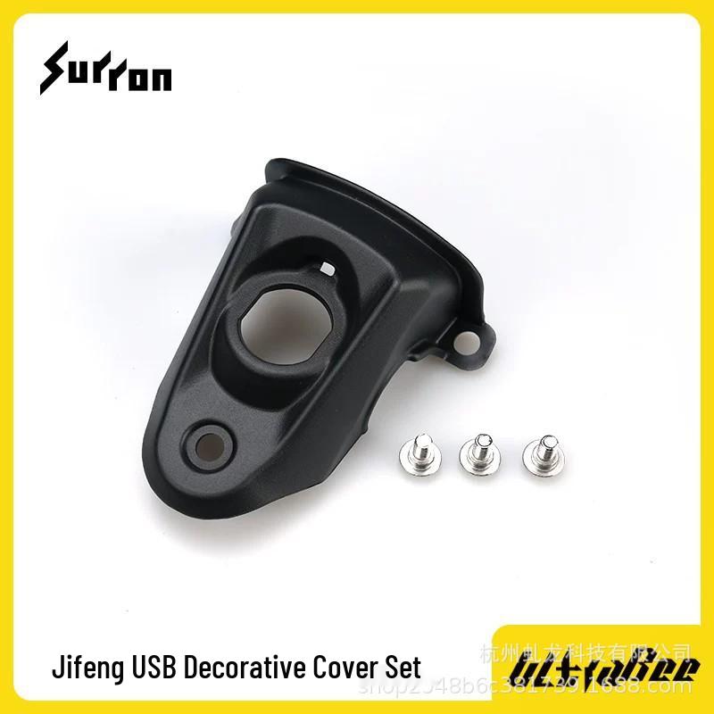 Ruyilong USB декоративный комплект крышек для Surron Jifeng