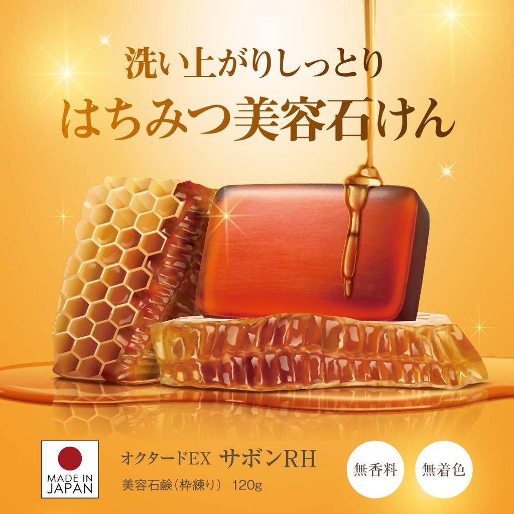 Мыло для лица Sabon RH 120г royal beauty для сухой кожи (Очищающее средство для лица, желе, мед, коллаген, мыло, кожа) [Октада EX]