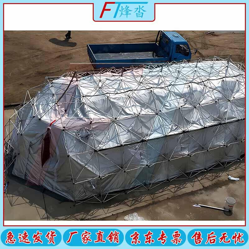 Fengta Outdoor Folding Frame Tent