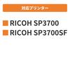 SP3700H Recycled Toner for Ricoh Increased Edition Black RICOH SP3700 RICOH SP3700SF [Horizontal Toner]