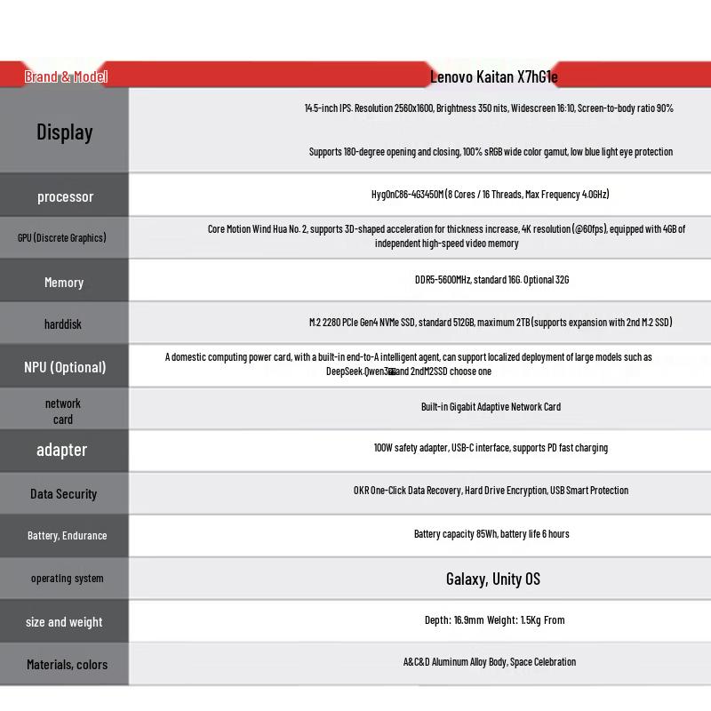 Lenovo Kaitian X7h G1e 14.5-inch Business Laptop (CN version)