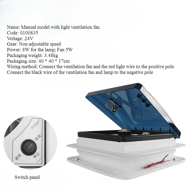 11''ce Manual Control Caravan Modification Accessories Roof Camper Vented 12V Fan Camper Window Leisure Vehicle