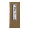 Irotan Heart Sutra, Pre-printed, Hardcover, Damask Cover, Sutra Book