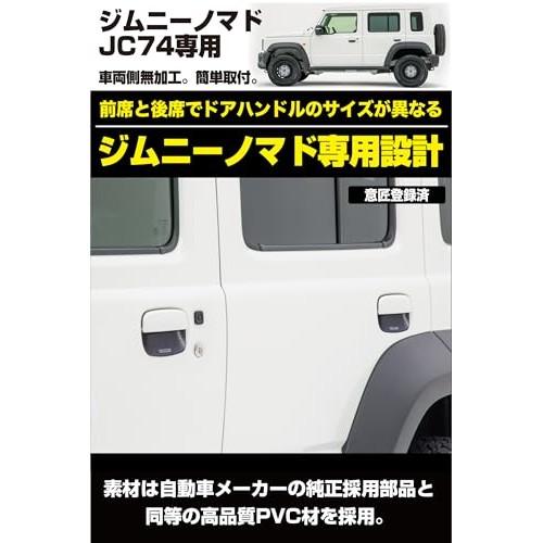 Защита ручки двери серии IPF EXP для Jimny Nomad JC74 Эксклюзивный дизайн Простая установка Защита от царапин Тюнинг Кожаный вид Прошивка Черный