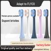 Совместимые сменные головки для электрической зубной щетки FLYCO TH01/FT7105/FT7108/FT7106/FT7205
