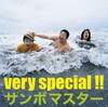 CD SAMBOMASTER - очень особенный!!  SRCL6607 Mastersix Found Japan ObiЯпонская поп/рок Б/У