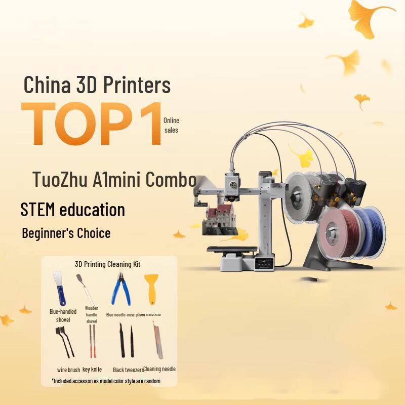 3D-принтер Bambu Lab A1 mini, китайская вилка (адаптер в комплекте)