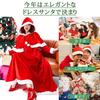 Santa Cosplay Included Set Size Long Dress Style for a Warm Christmas Santa Costume [milicross] Women's (Cape / 2-Piece / M)