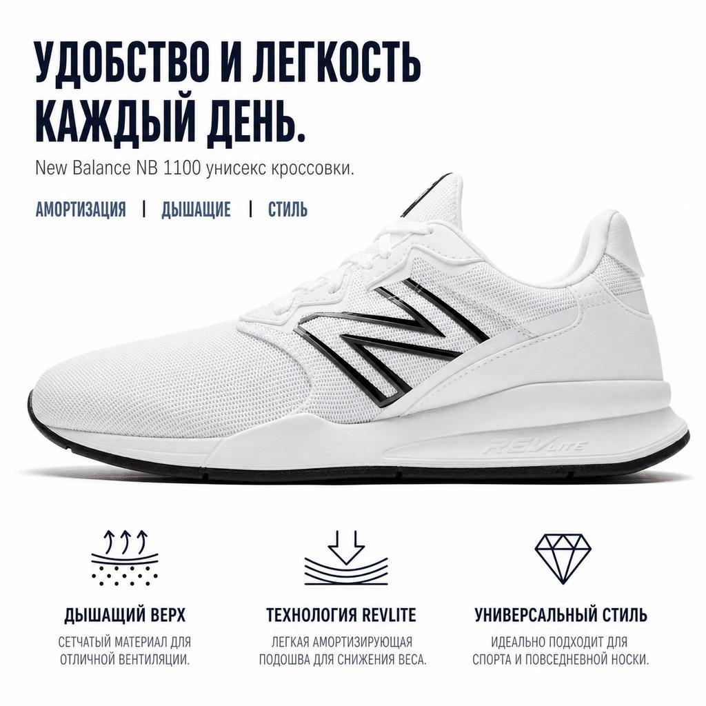 New Balance Nb 1100 Удобные Универсальные Низкие Кроссовки для Бега Унисекс кроссовки Белый Черный MS1100AD