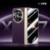 Magnetic Snap-on Lens Support Case With Hinge Mate X7 Premium Edition Shell Film Integrated Cover