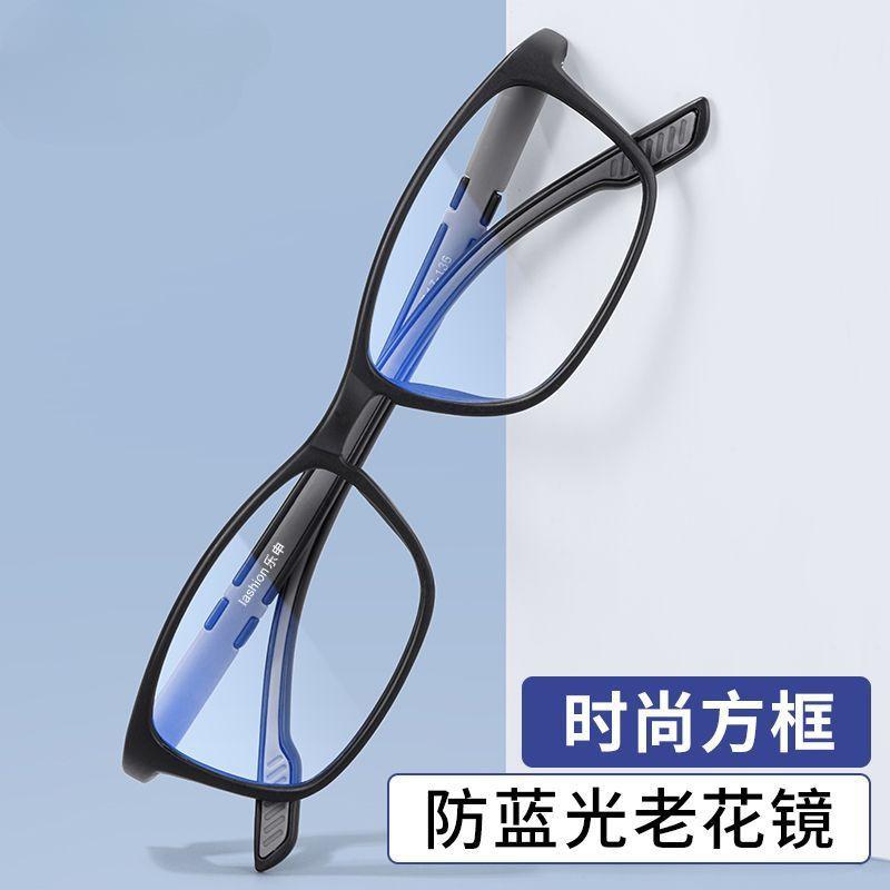 Business style reading glasses men's anti-blue tide high-end simple black box genuine high definition elderly reading glasses