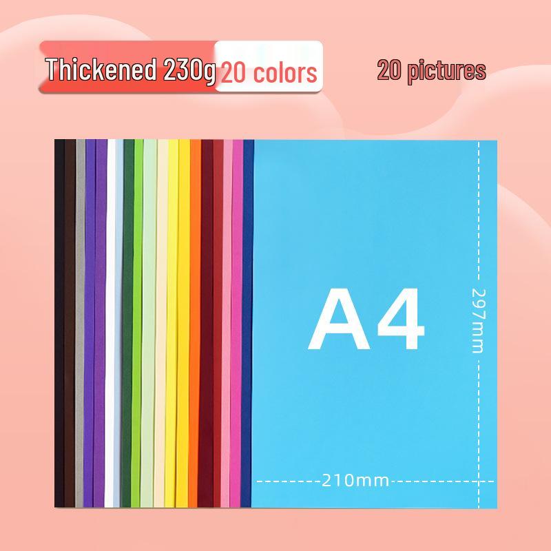 Yuanhao A4 4K 230 г Детский цветной картон для поделок