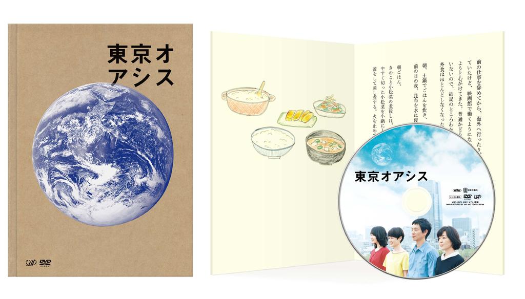 Токийский оазис [DVD]