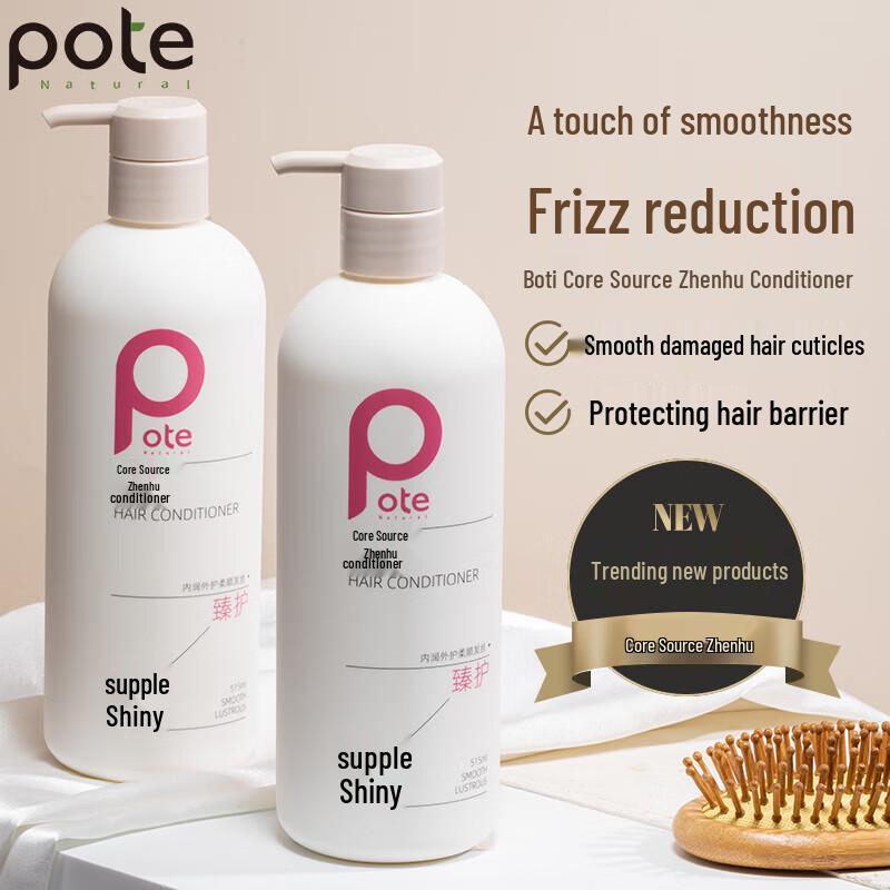 Кондиционер BotiCore Essential Care
