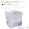 Audiophile Acrylic Cubes, 5cm Cubes, Clear Acrylic Blocks, 8 Pieces