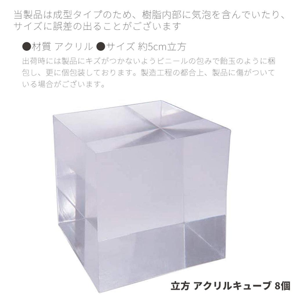 Audiophile Acrylic Cubes, 5cm Cubes, Clear Acrylic Blocks, 8 Pieces