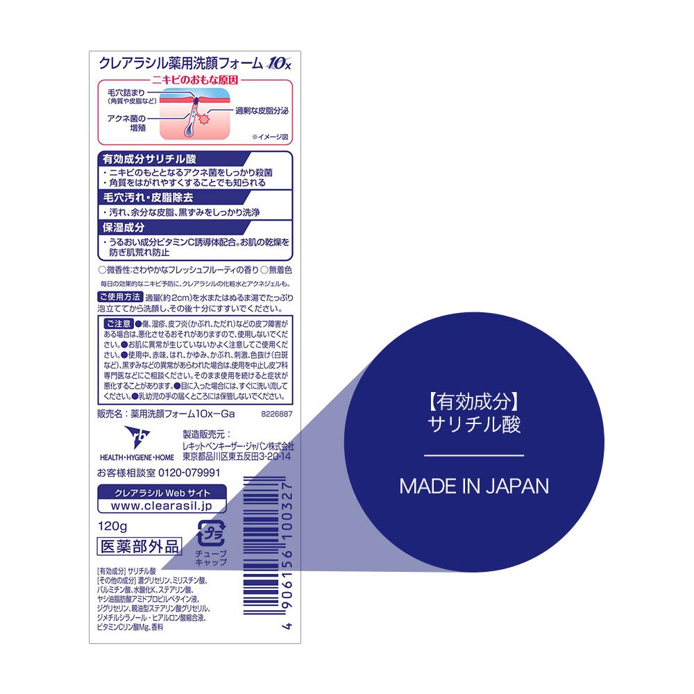 Clearasil Лечебное средство для умывания для упругой кожи 120 г x 2 [Квазилекарственное средство] Акне, Тип,