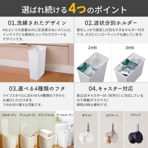 [Online Shopping Only] Tenma White Rush Smart Pail, a simple trash can with a clean, pure white finish that complements any room. Made in Japan. Styli