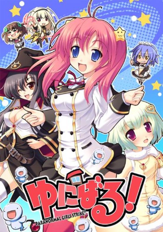 PARANORMAL GIRLS Unibaru! STRIKE!!