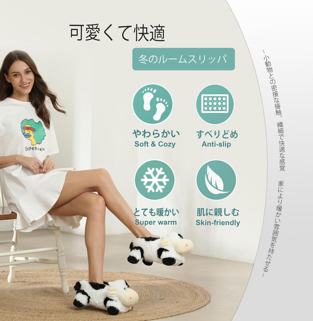 Onmygogo Fuzzy Plush Animal Slippers for Winter Indoor Slippers for Men and Women Sizes Adults, Warm, Comfortable, Non-Slip (Dairy Cow, 23-25cm)