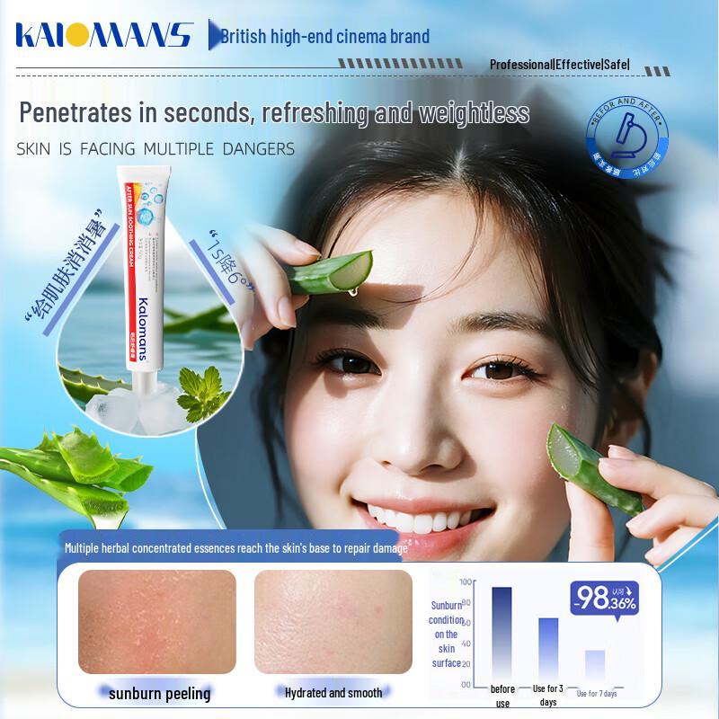 KALOMANS Успокаивающий крем после загара