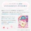 Furfa Кондиционер для белья Reprint Furfa Story Sakura Story Sakura Scent Refill Set of 4 (1200 мл)