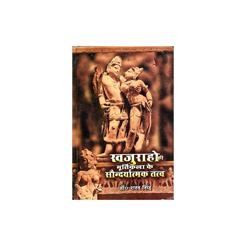 Elements of Beauty in the Sculptures of Khajuraho