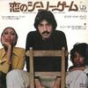 7inch Record TONY ORLANDO & DAWN - He Don't Love You (Like I Love You) P1378E ELEKTRA 1975 Japan Rock Used