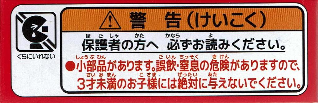 Takara Tomy Arts Tomica Лимузин Автобус Бюро Транспорта города Иокогама Hino Selega